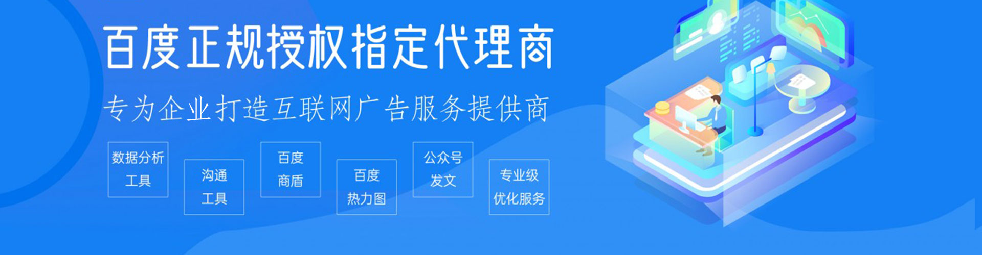 梁平竞价推广